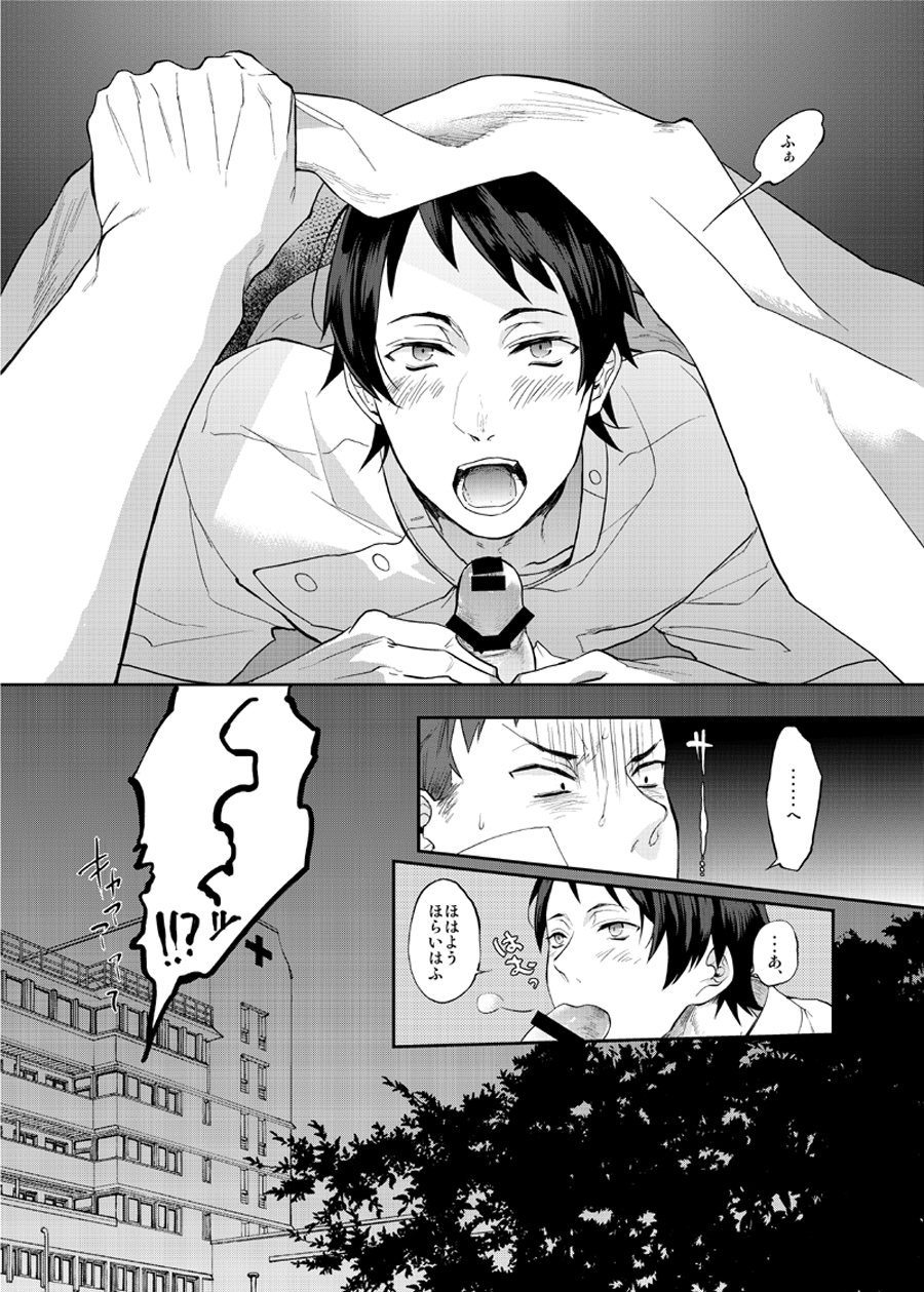Ore no Tantou Kangoshi ga Kanja no Chinpo o Kuiasaru Kuso Bitch datta Ken ni Tsuite. page 12 full