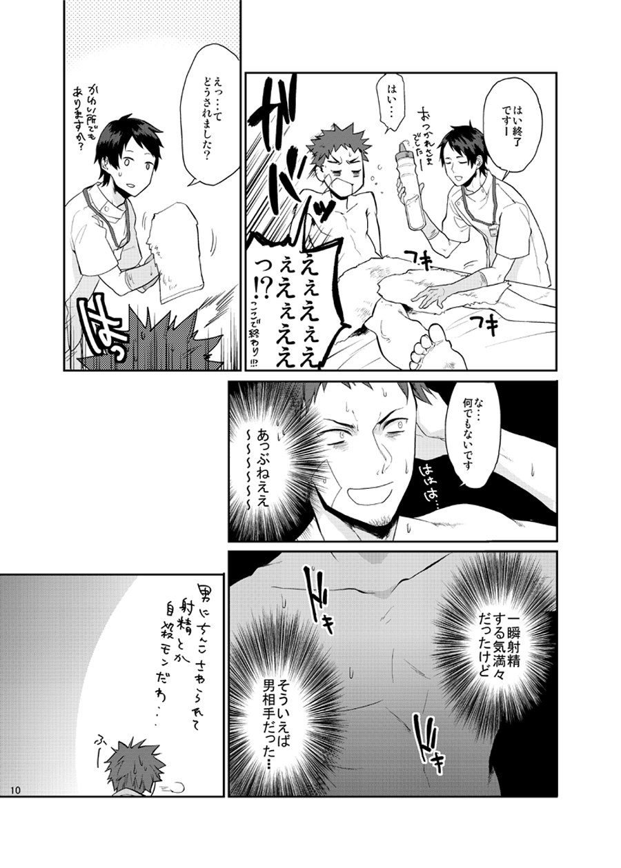 Ore no Tantou Kangoshi ga Kanja no Chinpo o Kuiasaru Kuso Bitch datta Ken ni Tsuite. page 9 full