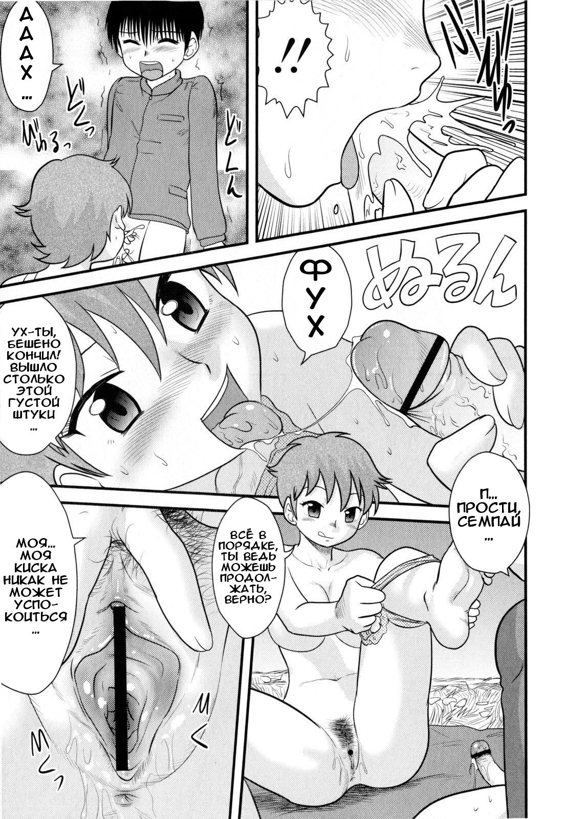 Kinoko Party | Mushroom Party | Грибная вечеринка page 9 full