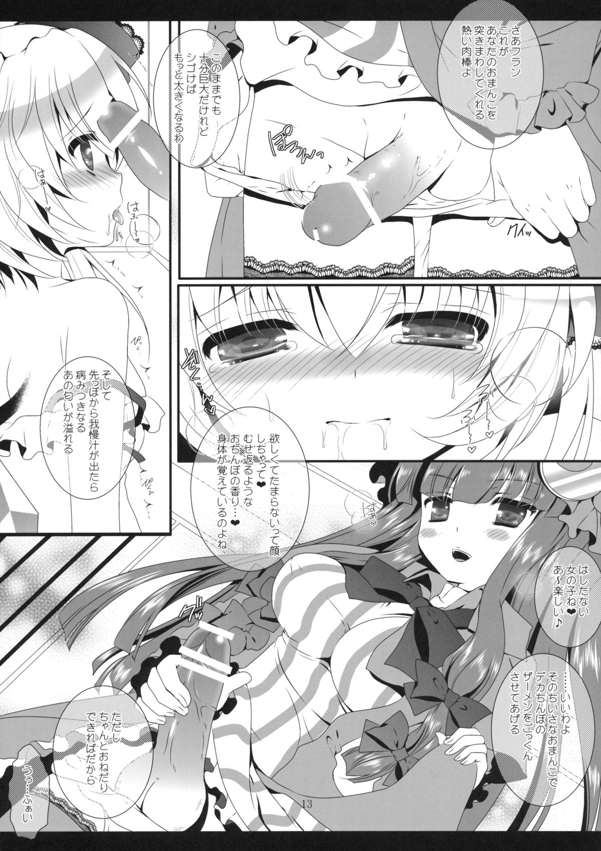 CHOCO CHOCO page 12 full