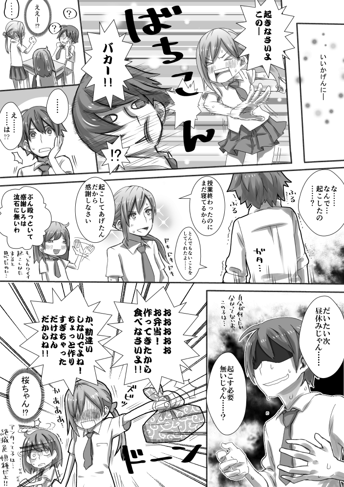 Yuutairidatsu suru Manga page 10 full