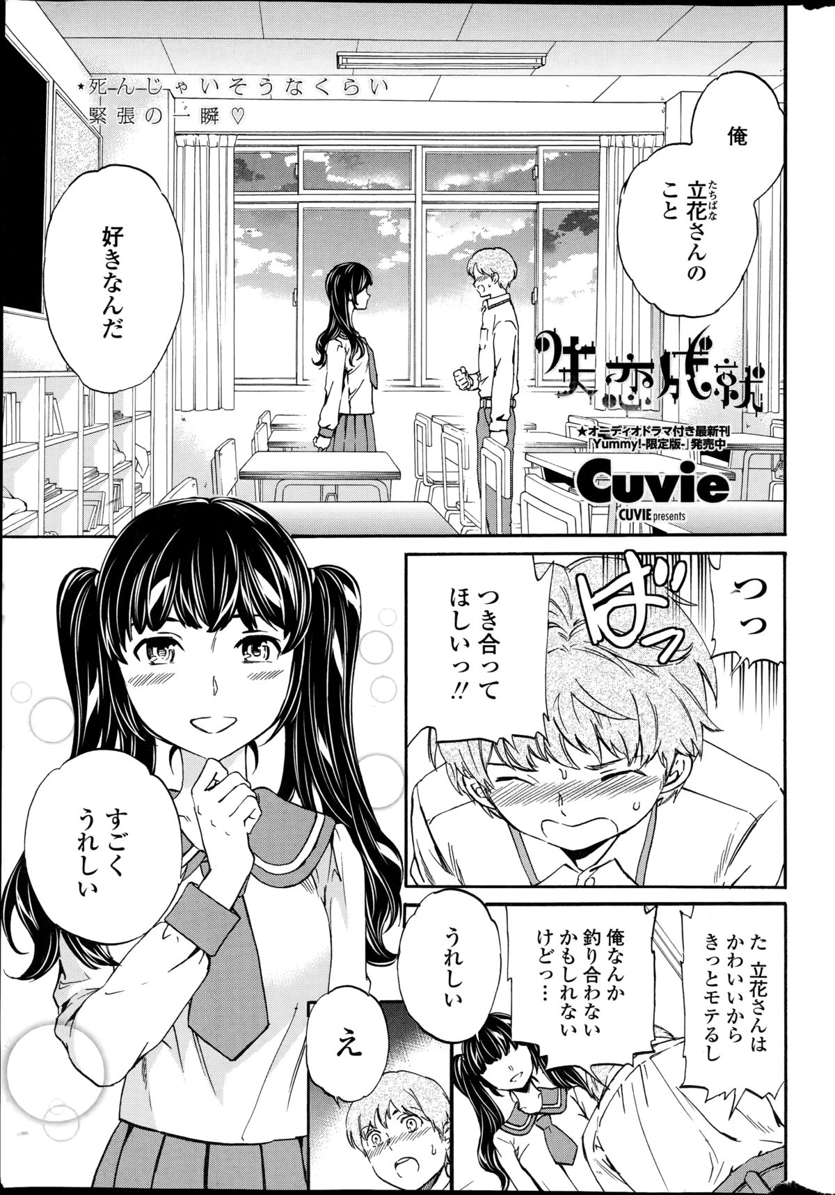 COMIC Penguin Celeb 2014-11 page 11 full
