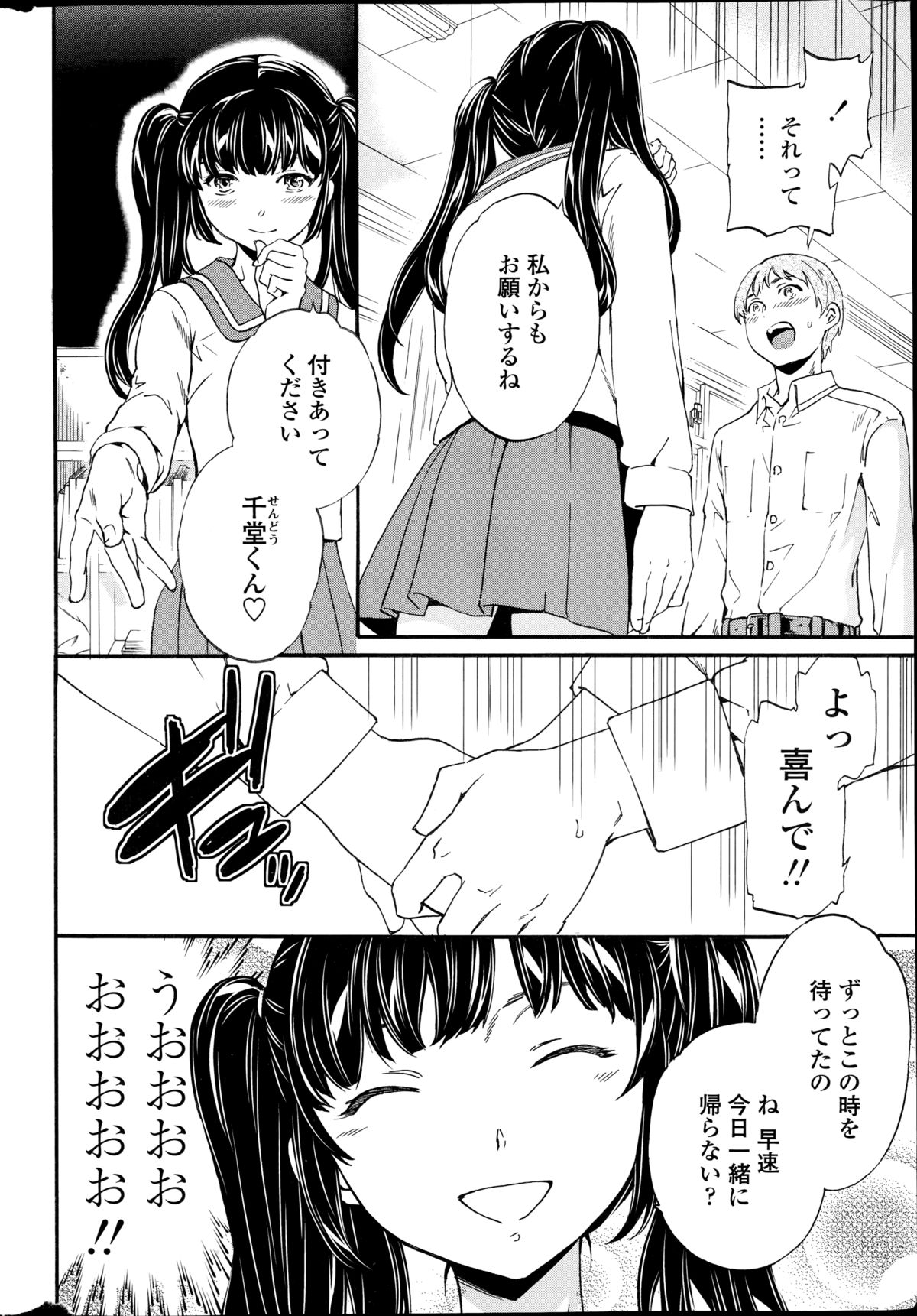 COMIC Penguin Celeb 2014-11 page 12 full