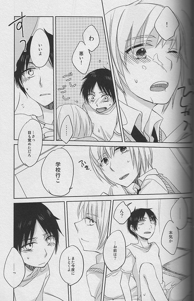 Young， Alive， in Love page 10 full