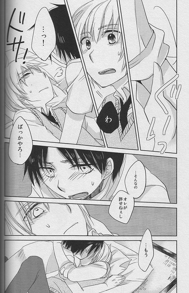 Young， Alive， in Love page 11 full
