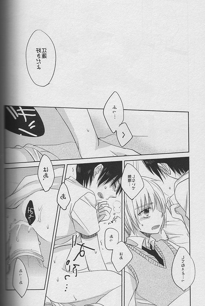 Young， Alive， in Love page 12 full