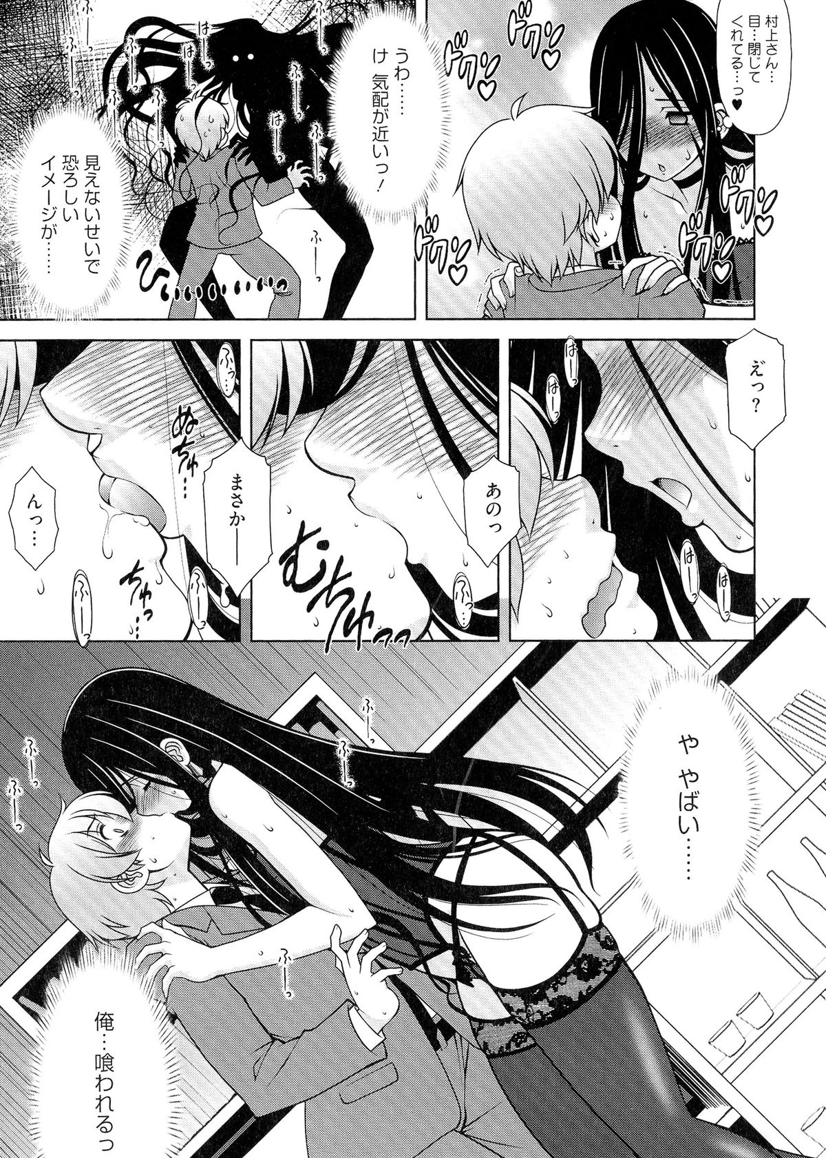 Love-Size page 12 full