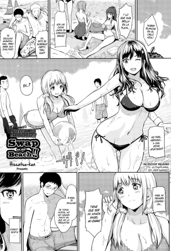 [Hissatsukun] Swap on the Beach!! | Intercambio en la Playa!! (ANGEL Club 2014-08) [Spanish] [XHentai95] cover