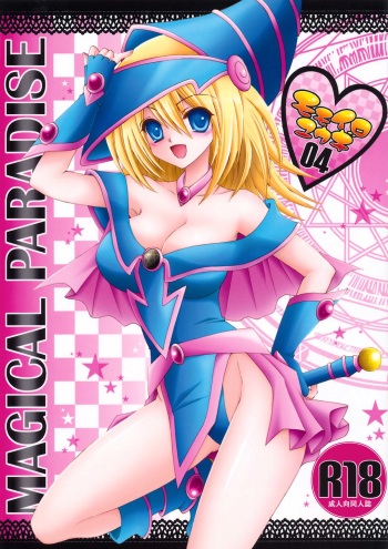 (C76) [CeSALiON (Cesar)] MAGICAL PARADISE (Yu-Gi-Oh!) [German] {schmidtsst} cover