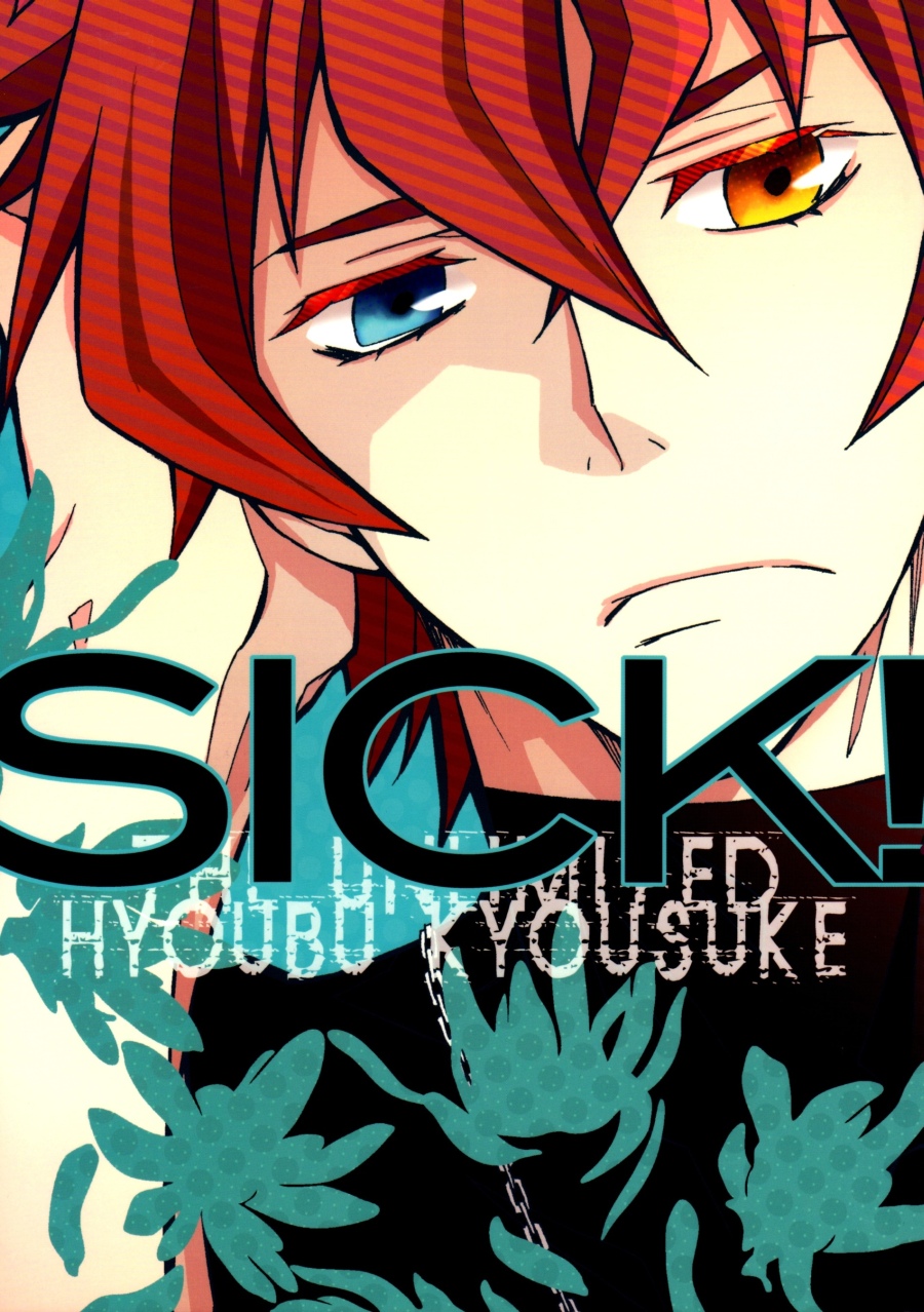 SICK! page 1 full