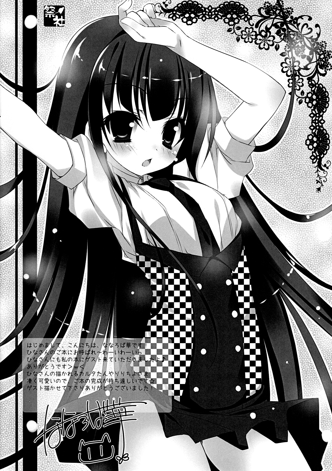 Sweets Paradise page 11 full
