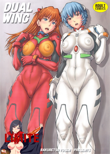 (COMIC1☆5) [Bakuretsu Fusen (Denkichi)] DUAL WING (Neon Genesis Evangelion) [Korean] [LIMITE] cover