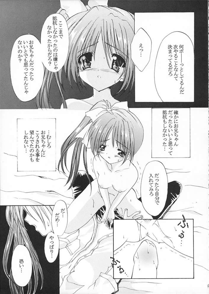Noemi no Hon. page 8 full