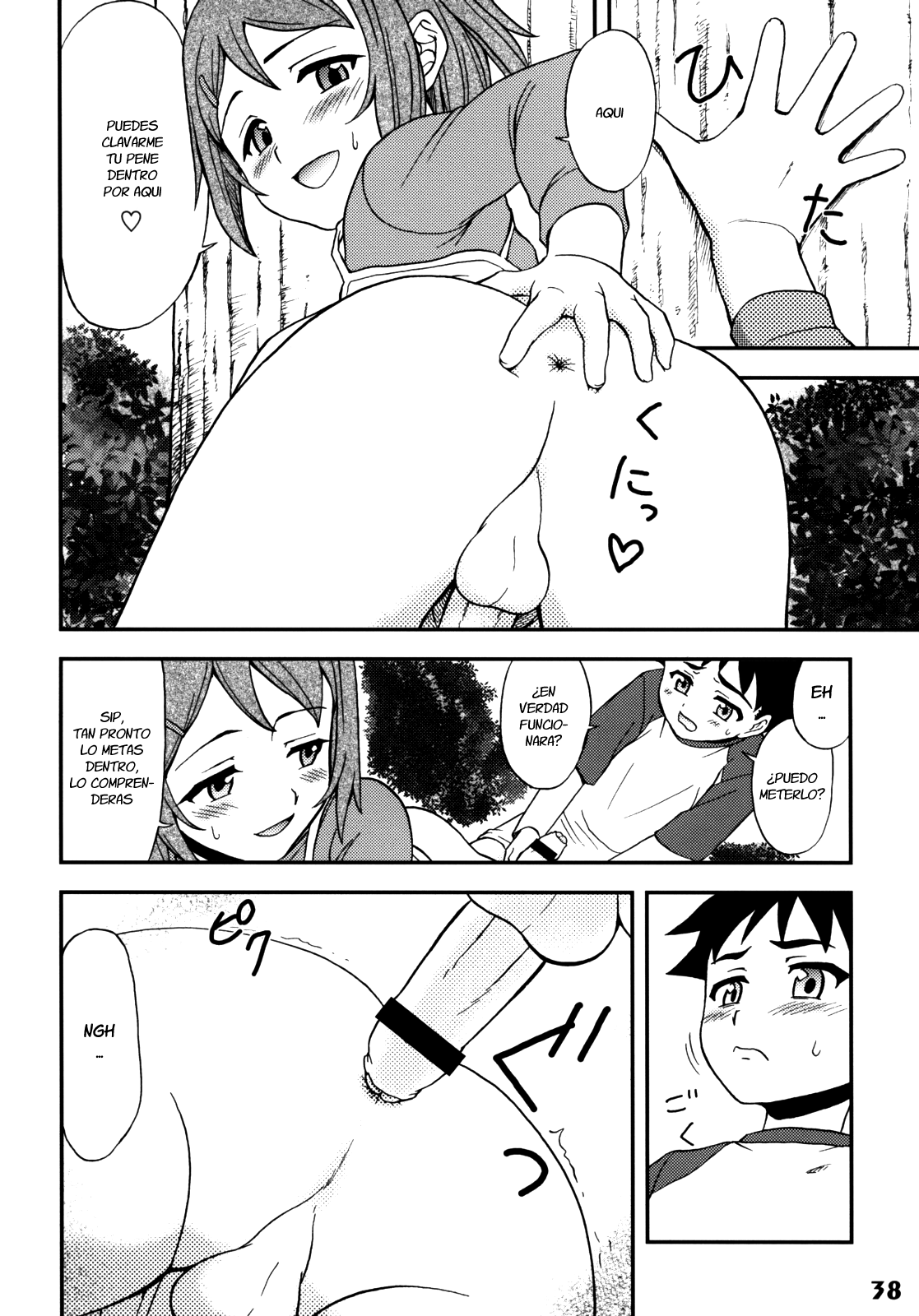 Gensou Josou Shounen page 12 full