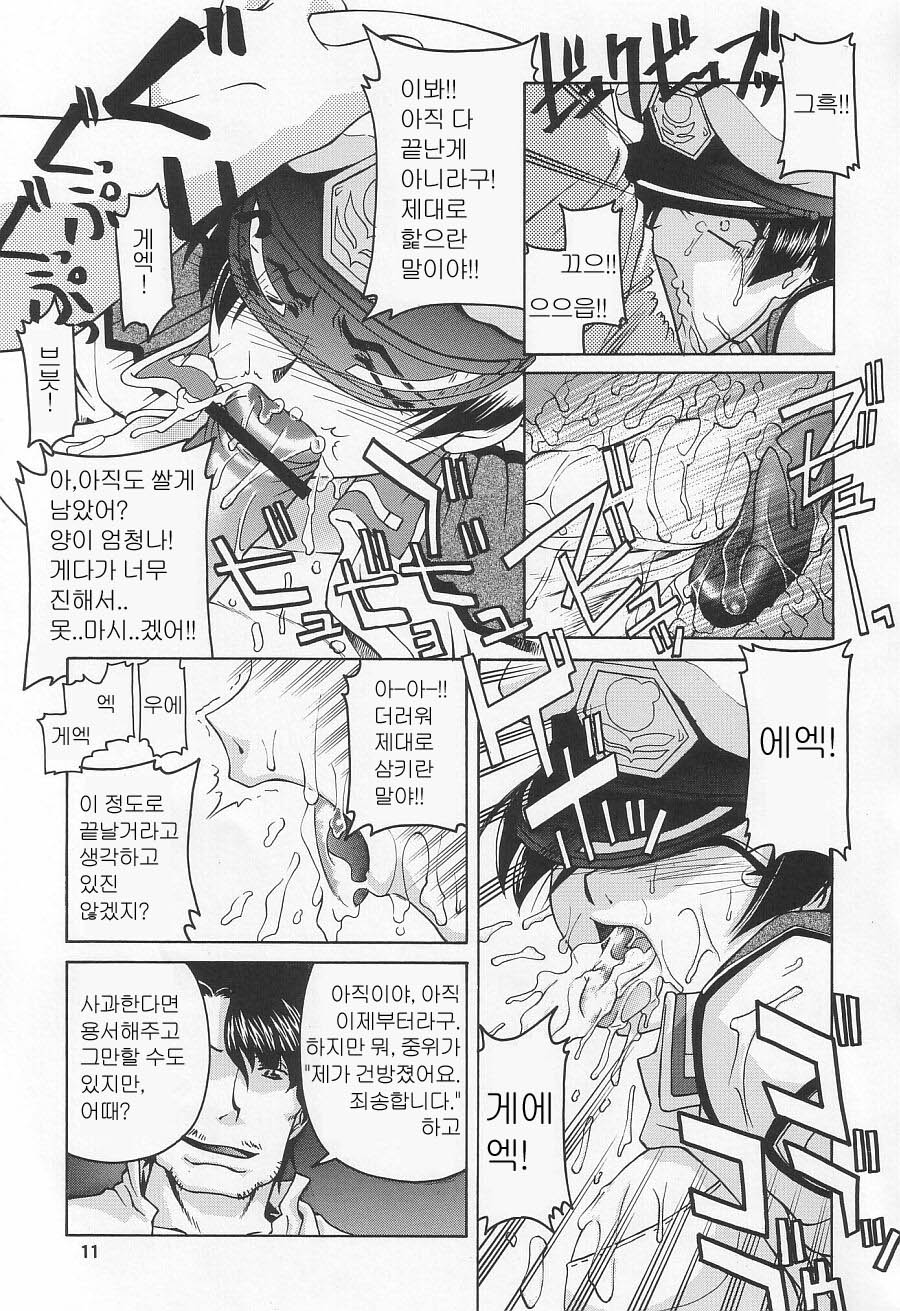 Emotion page 11 full