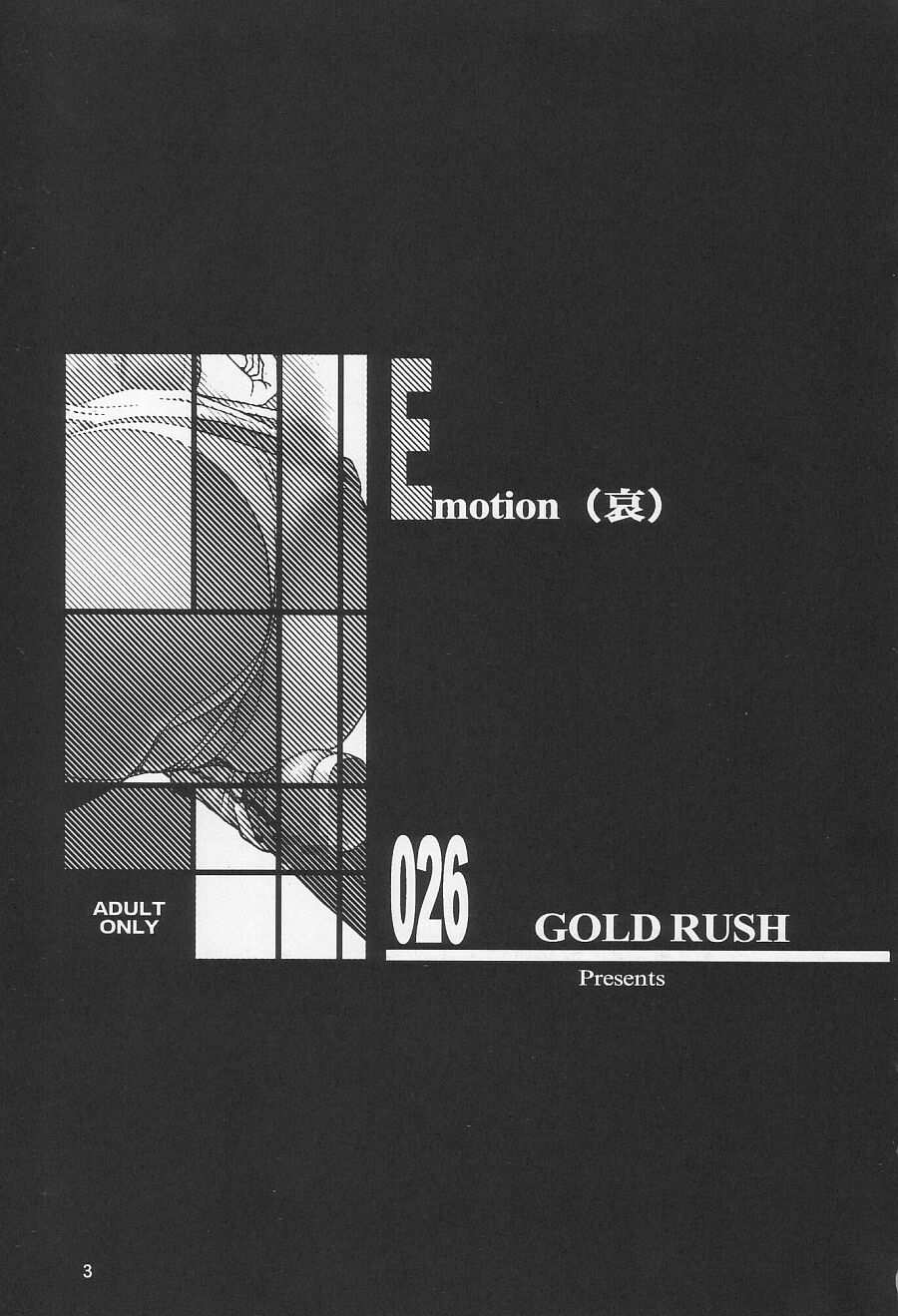 Emotion page 3 full