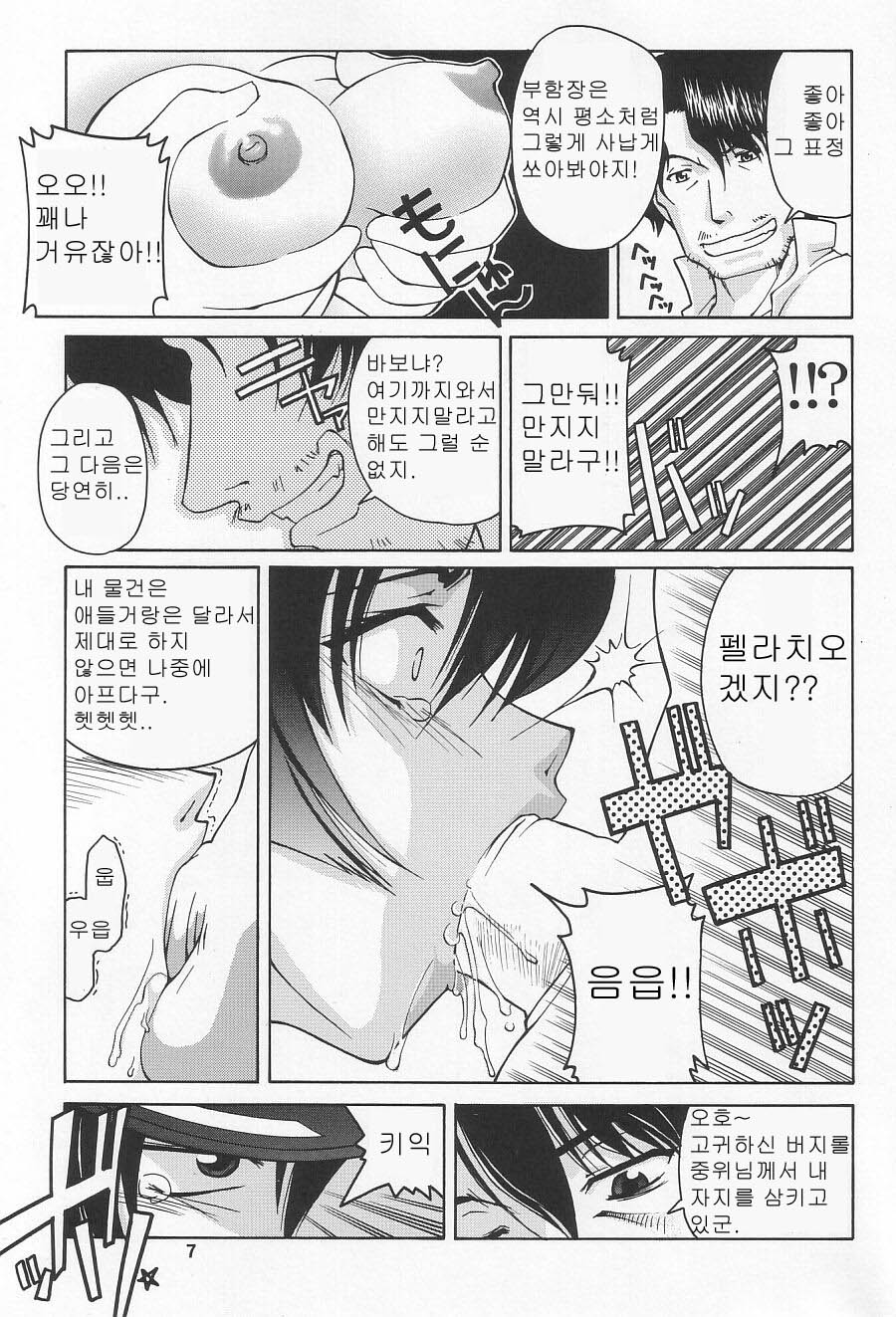 Emotion page 7 full