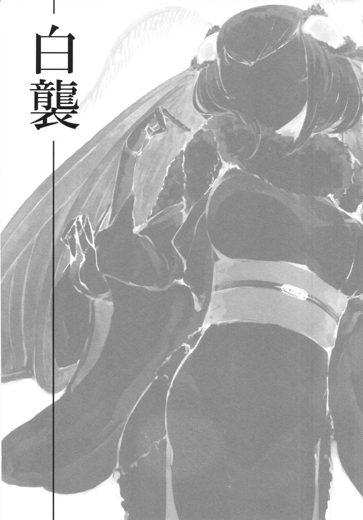 Shiragasane page 2 full