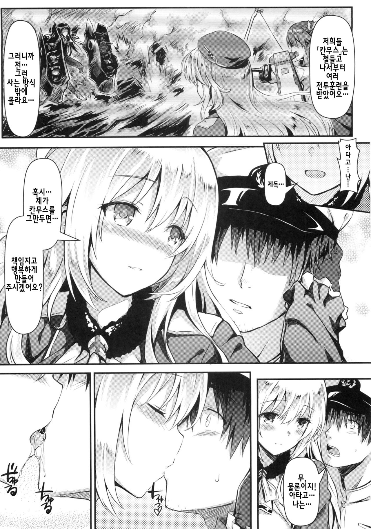 Watashi ga Oyome-san ni Natte Ageruwa page 11 full