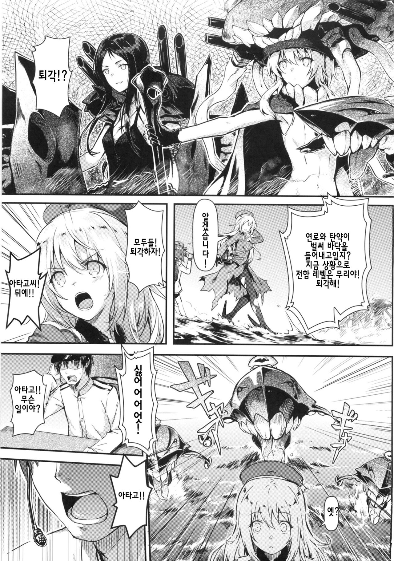 Watashi ga Oyome-san ni Natte Ageruwa page 4 full