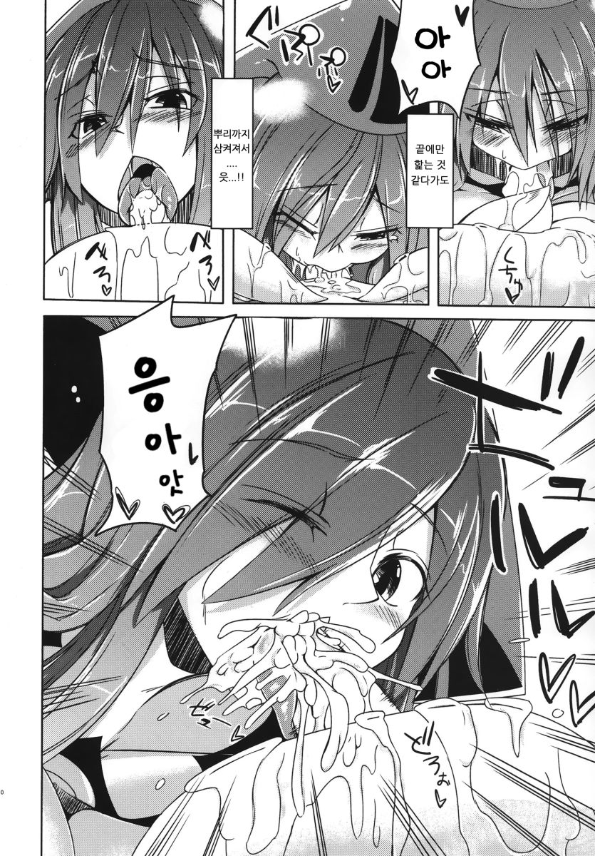 Watashi no Koibito o Shoukai Shimasu! EX2 page 10 full