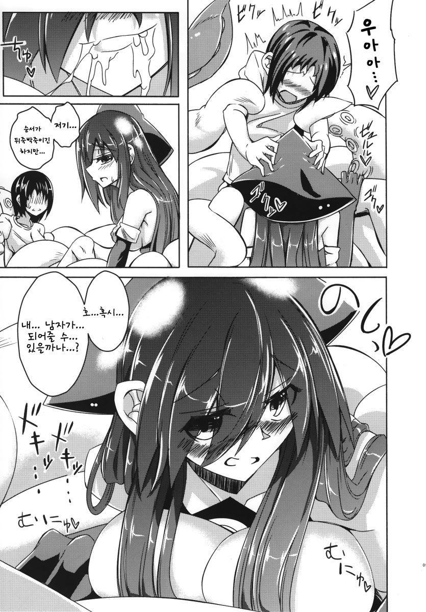 Watashi no Koibito o Shoukai Shimasu! EX2 page 11 full