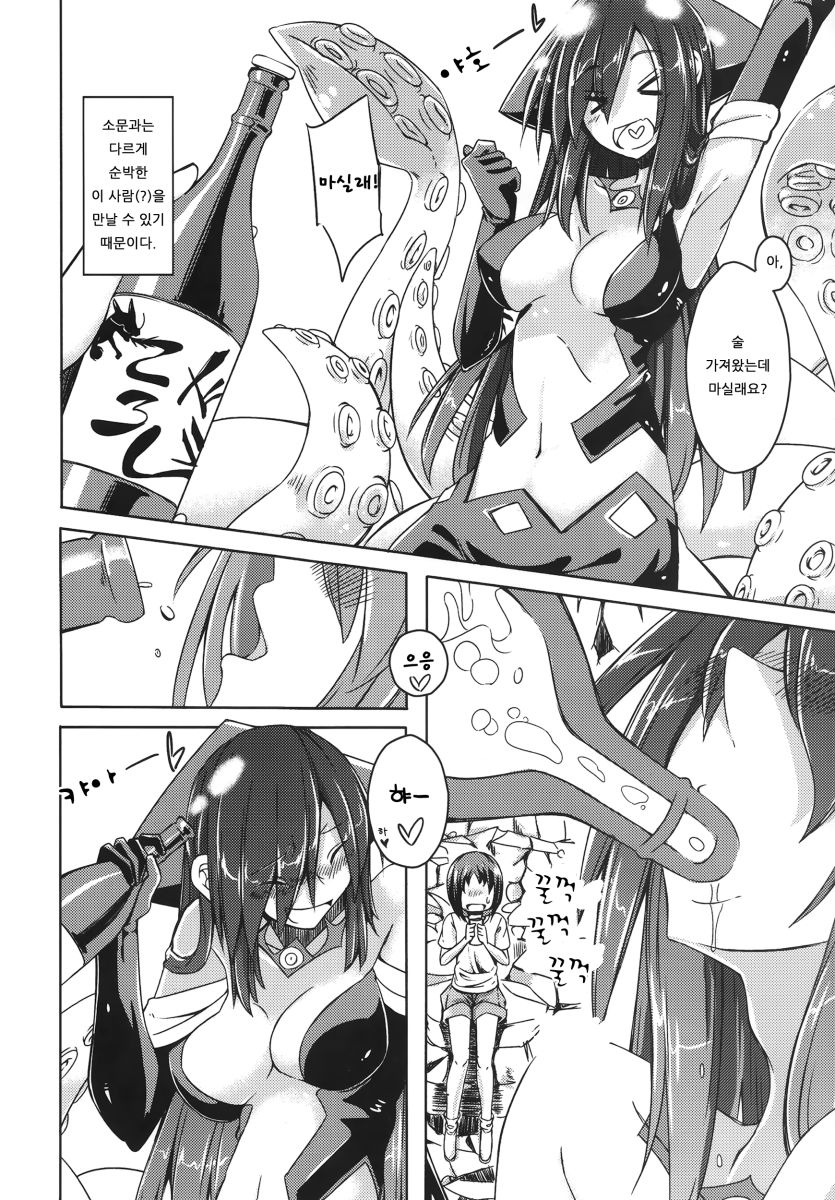 Watashi no Koibito o Shoukai Shimasu! EX2 page 4 full