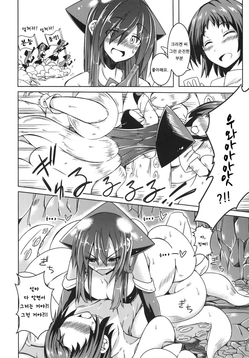 Watashi no Koibito o Shoukai Shimasu! EX2 page 6 full