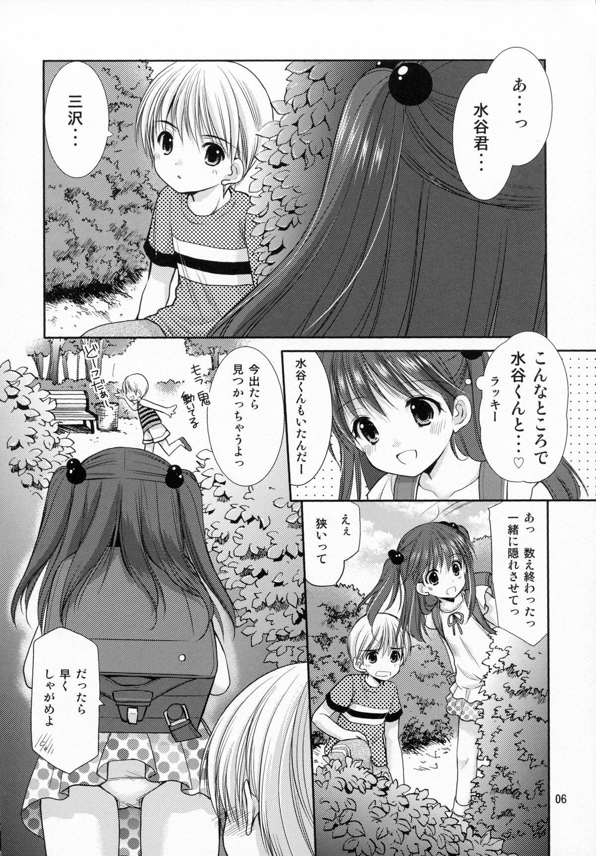 adolescence page 5 full