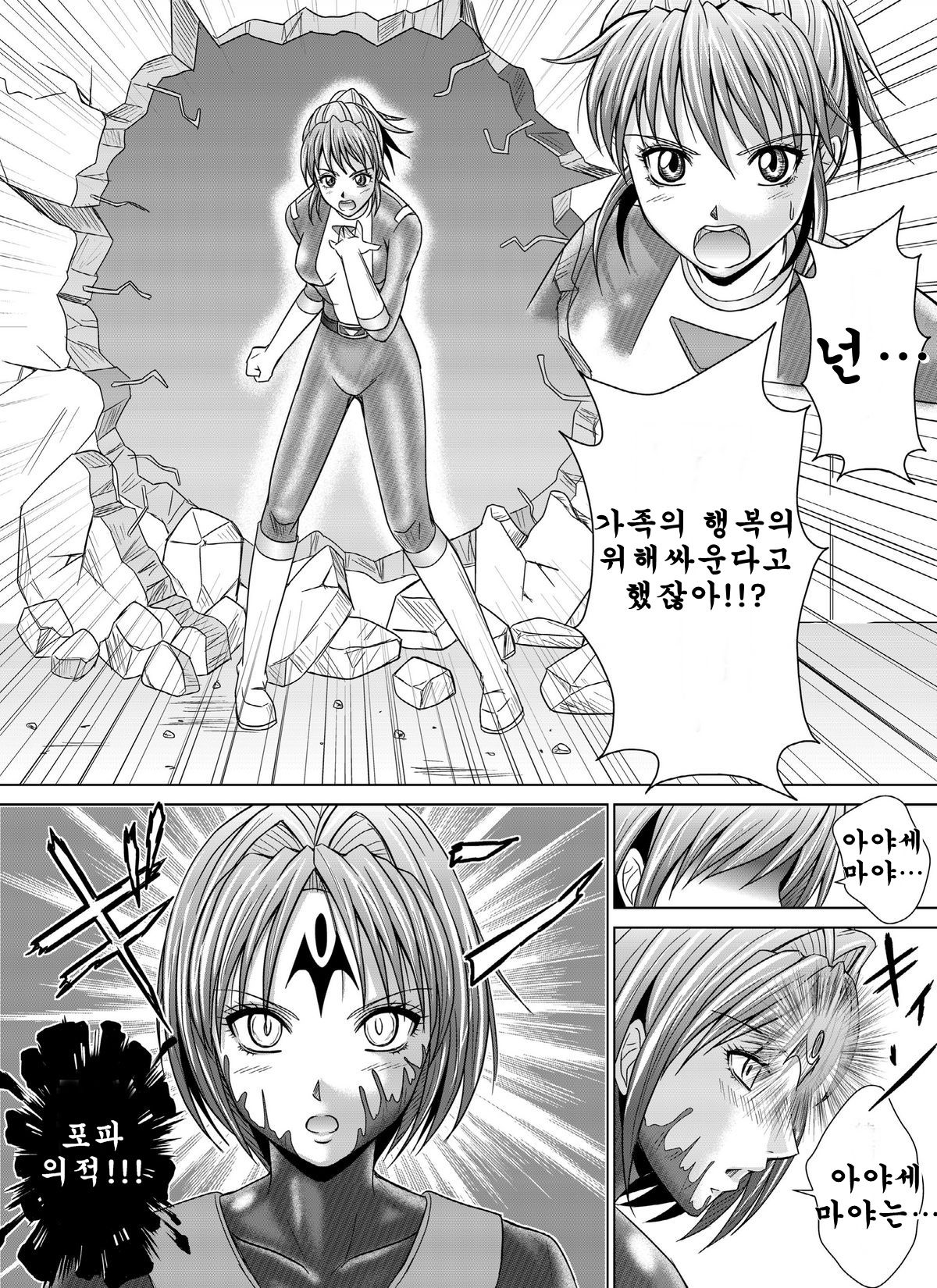 Tokubousentai Dinaranger ~Heroine Kairaku Sennou Keikaku~ Vol.04/05/06 page 11 full
