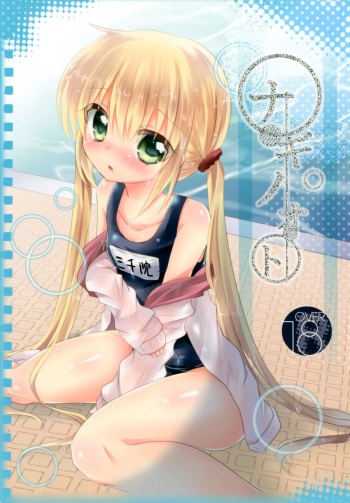 (C82) [Slime Kikaku (Kuriyuzu Kuryuu)] Nagi no Oto (Hayate no Gotoku!) cover
