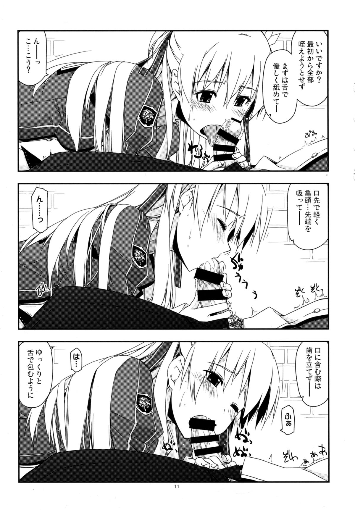Alisa Ijiri 3 page 11 full