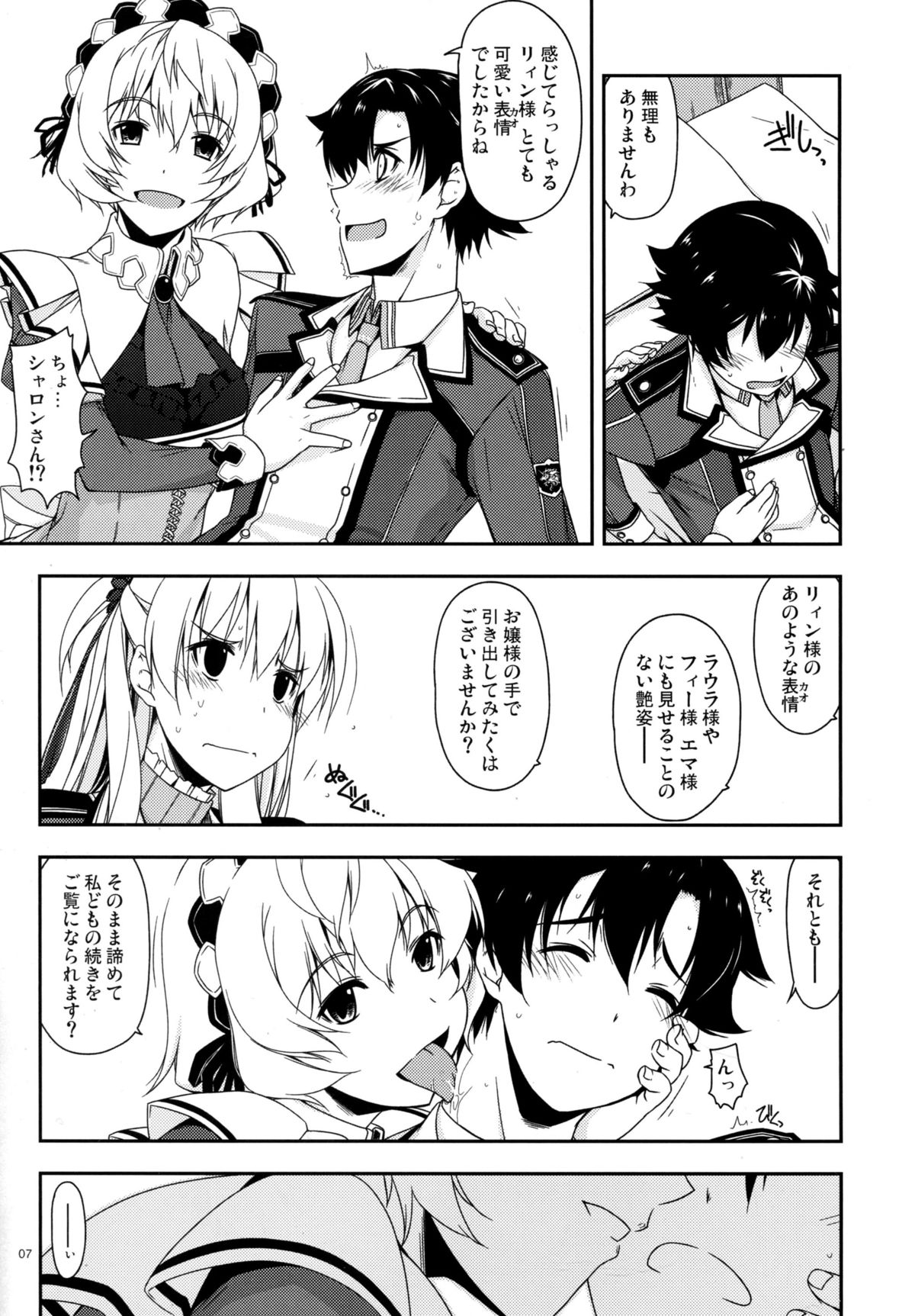 Alisa Ijiri 3 page 7 full