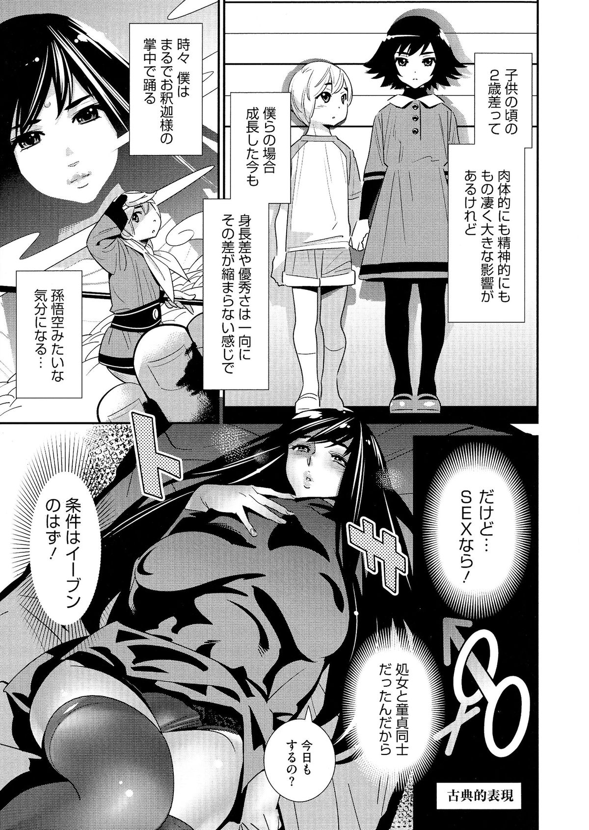 Anemayo page 12 full