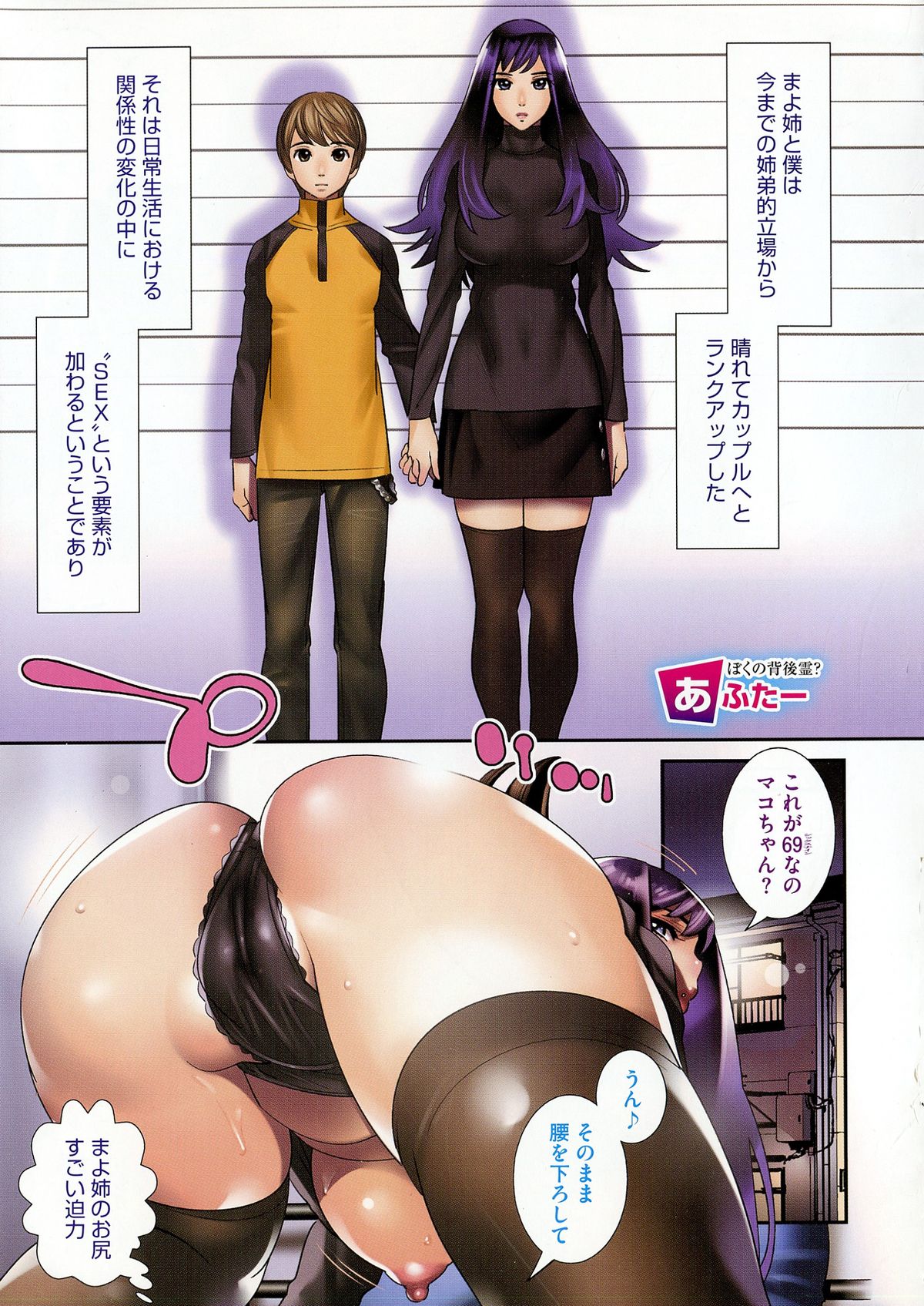 Anemayo page 8 full