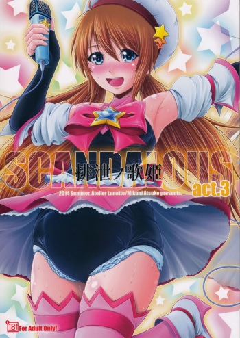 (C86) [Atelier Lunette (Mikuni Atsuko)] SCANDALOUS -Haisetsu no Utahime- act.3 [English] cover