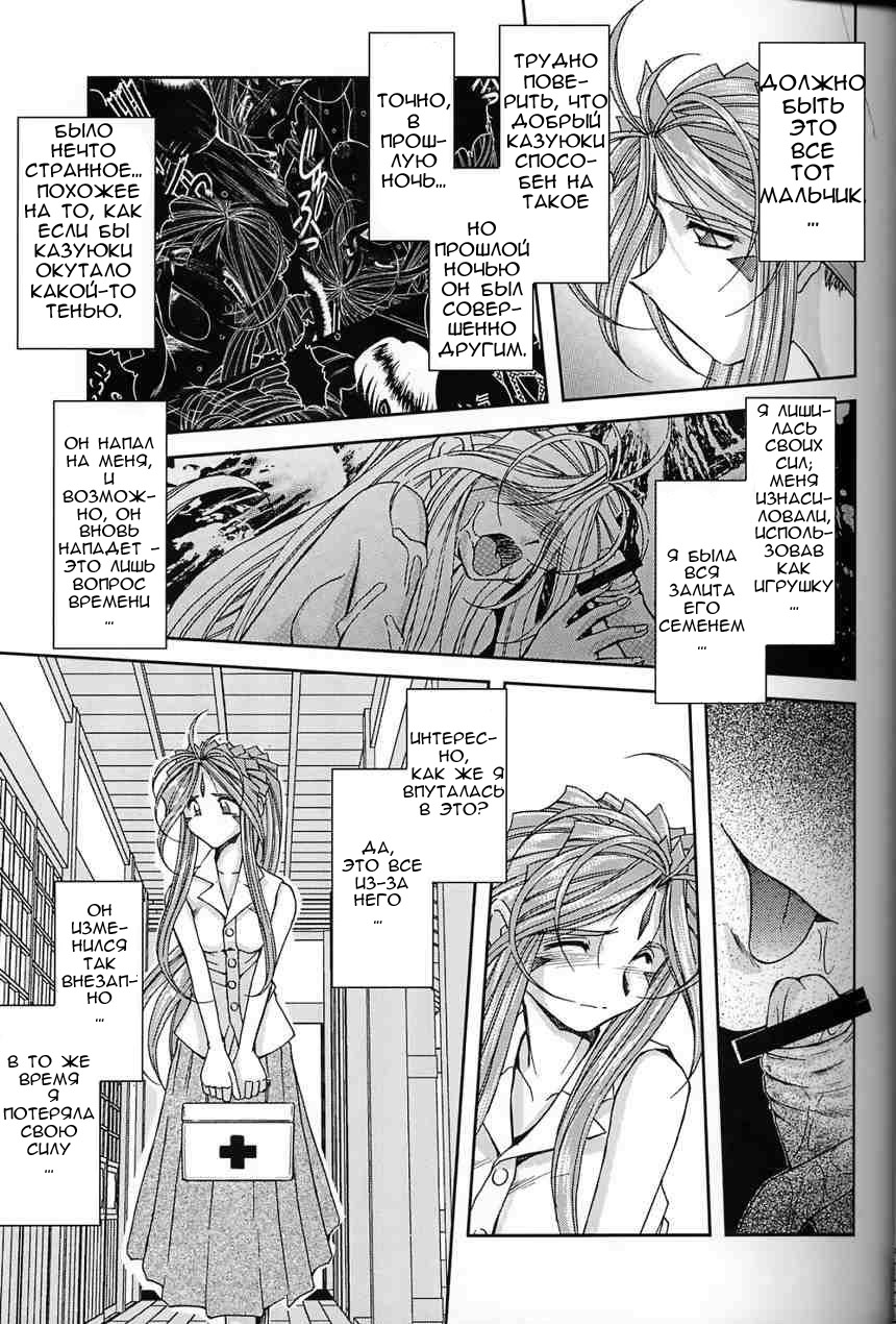 Midgard <ur> page 6 full