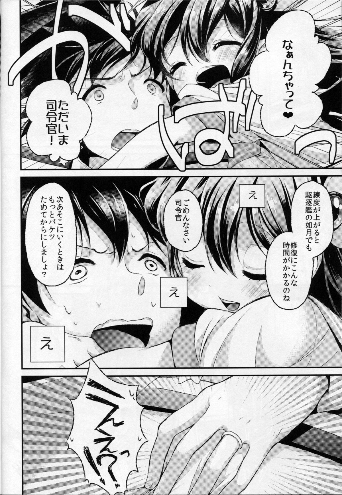 Kisaragi no Koto, Wasurenai de ne... 2 page 11 full