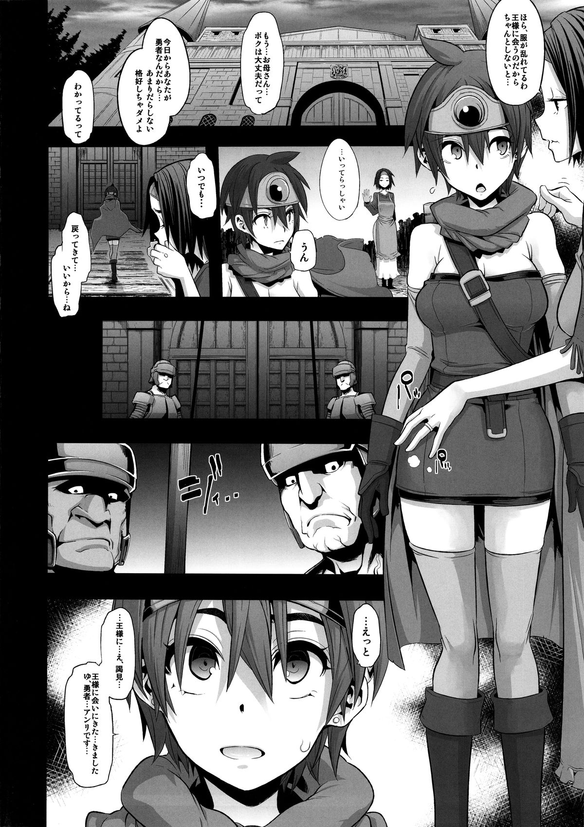Onna Yuusha no Tabi page 12 full