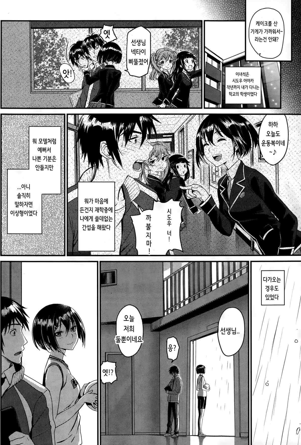 Present - Present for you | 프레젠트 page 3 full