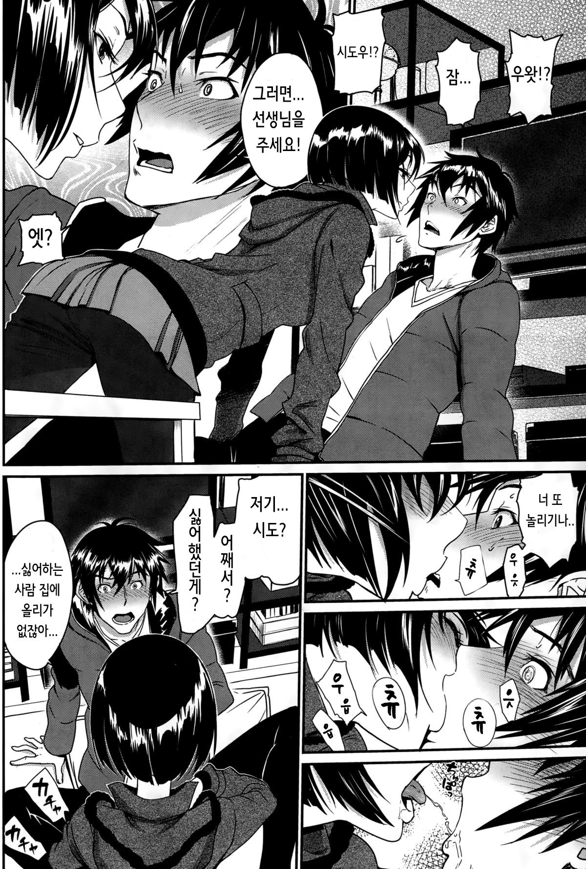 Present - Present for you | 프레젠트 page 5 full
