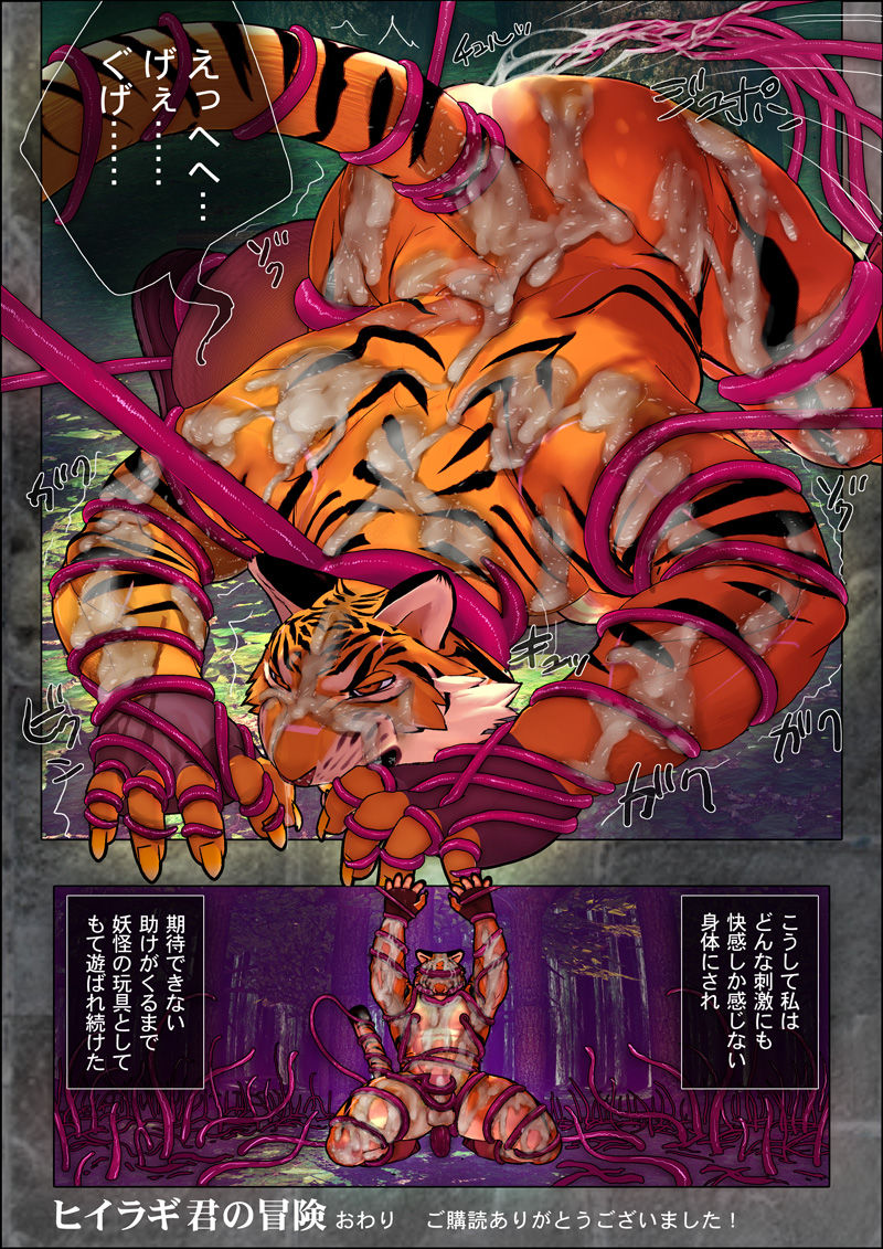The Adventures of Hiiragi Kun page 12 full