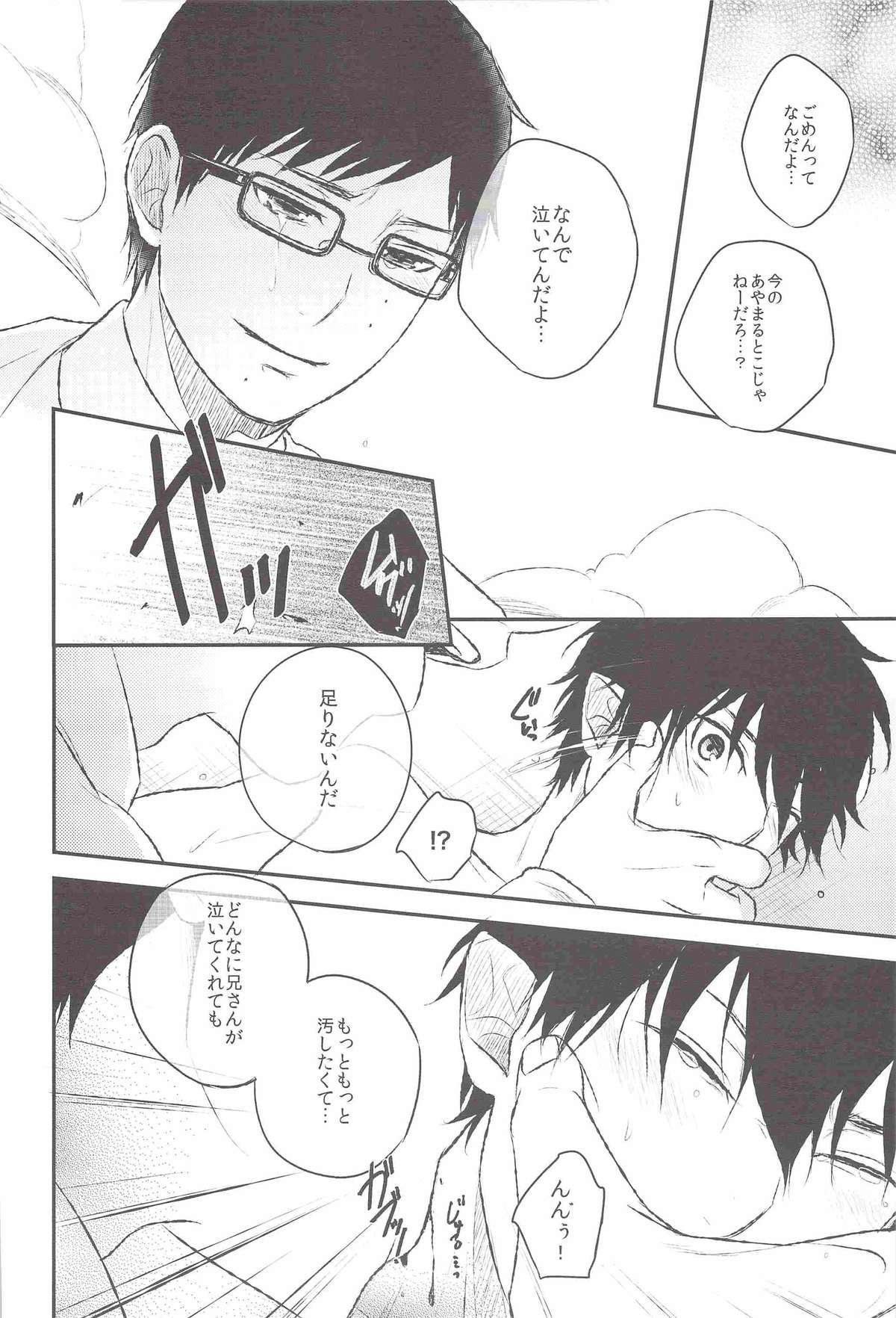 Kyouhan page 11 full