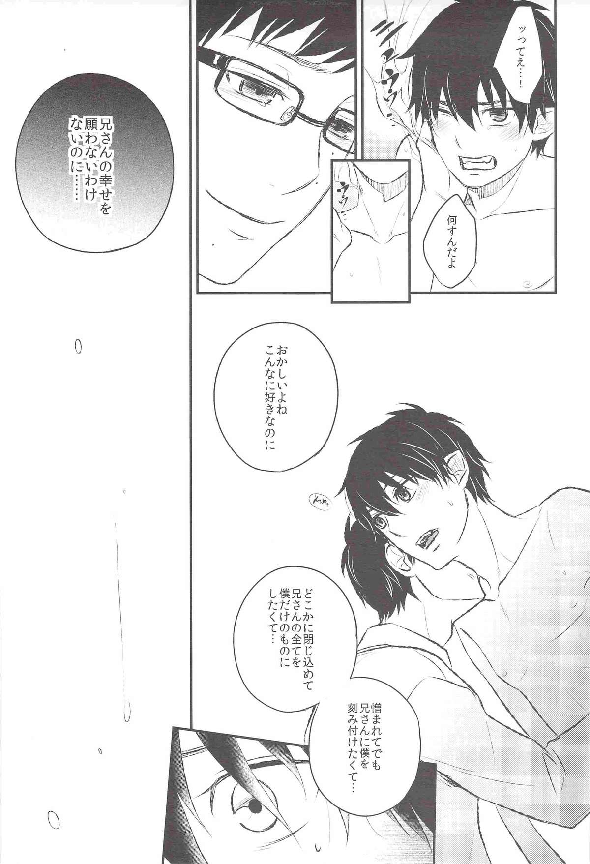 Kyouhan page 12 full
