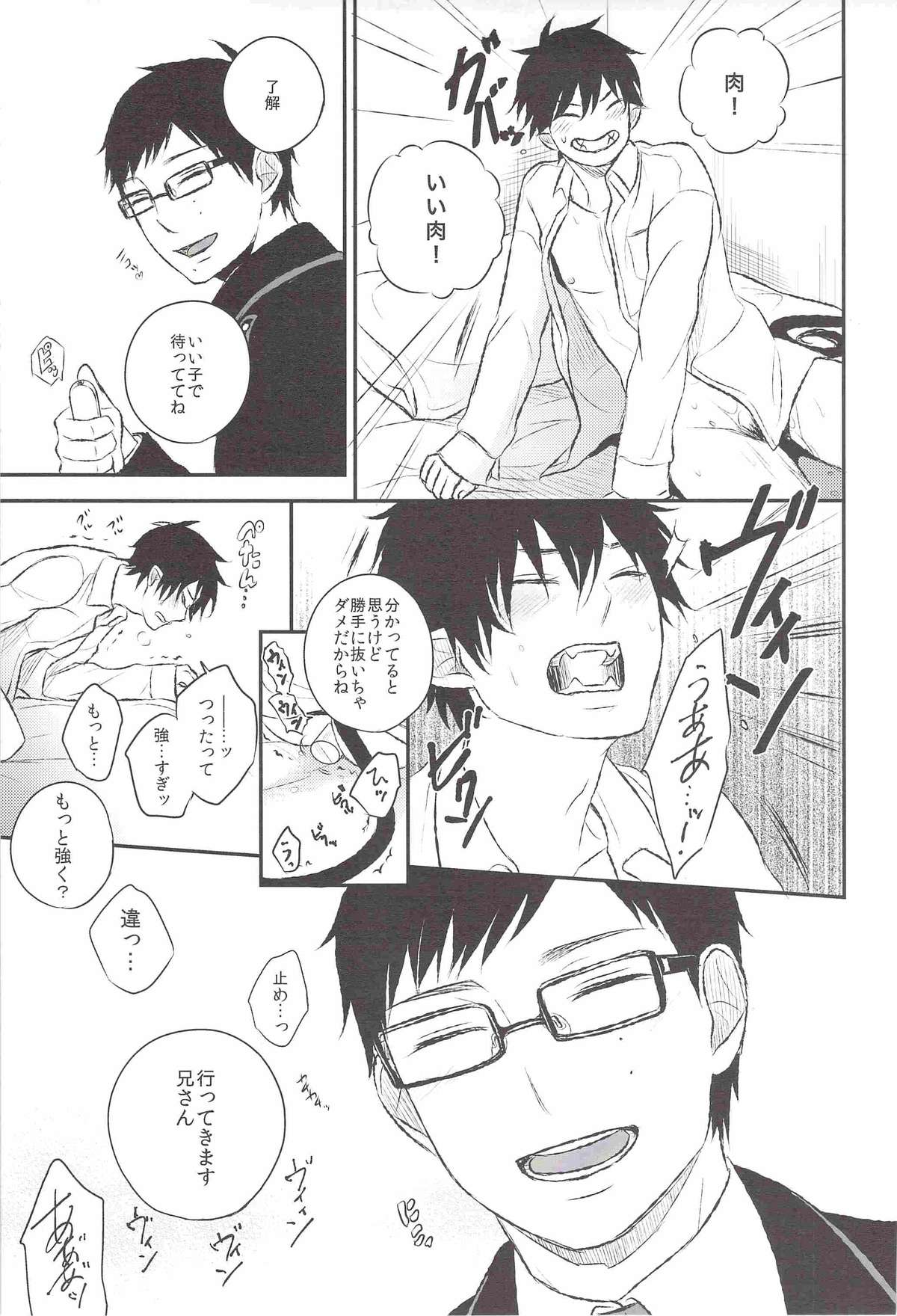Kyouhan page 8 full
