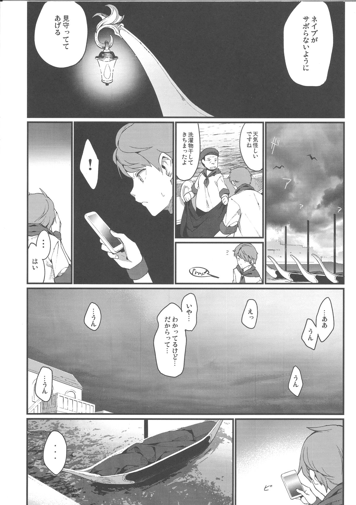 Ajin Shoujo-tan Vol. 5 page 11 full