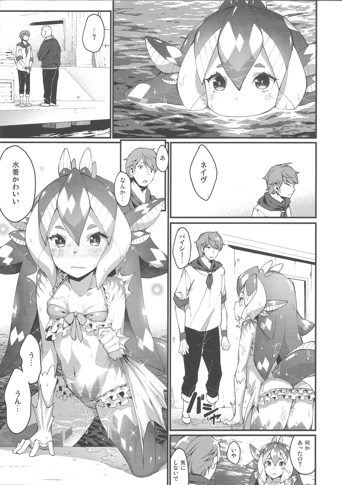 Ajin Shoujo-tan Vol. 5 page 12 full