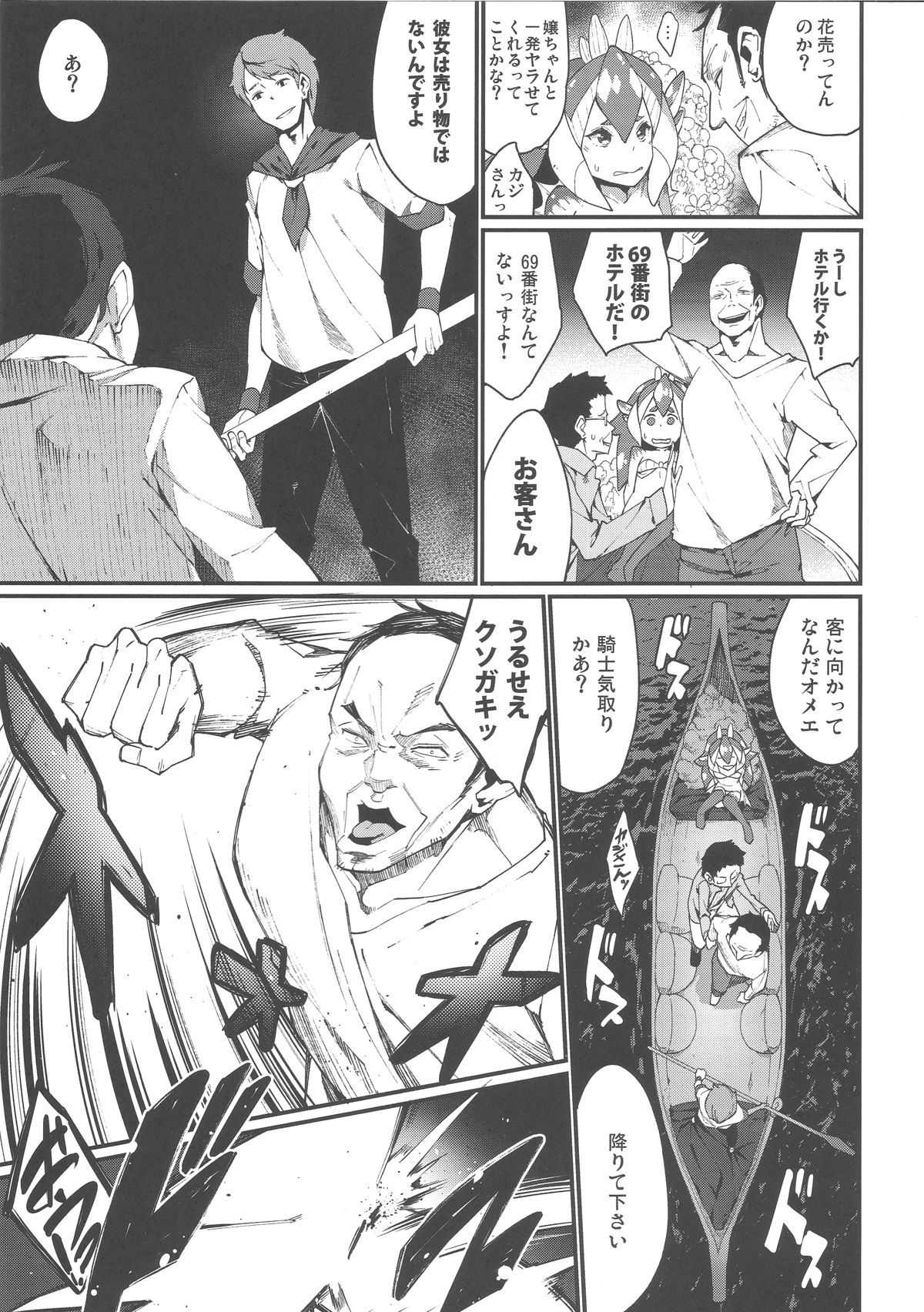 Ajin Shoujo-tan Vol. 5 page 6 full