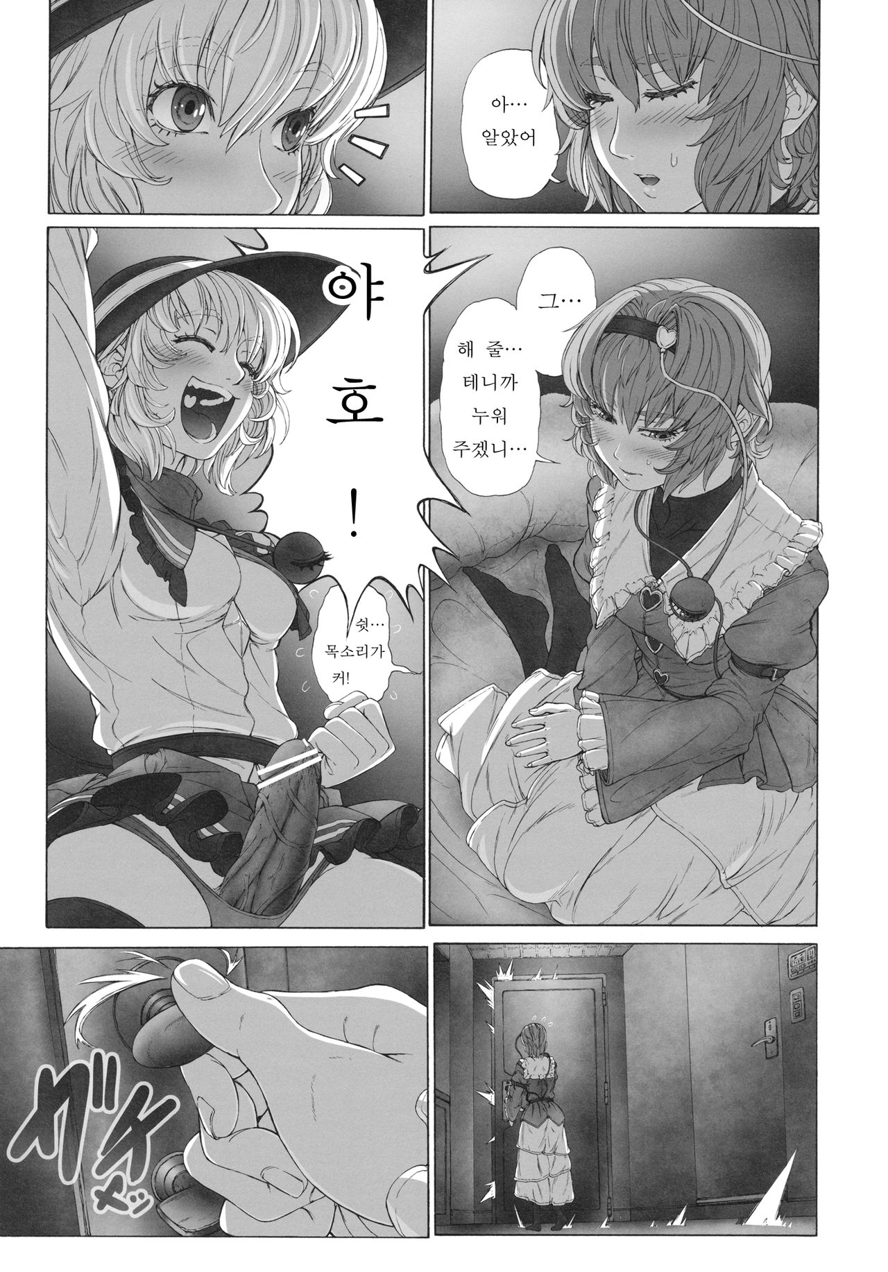 MAGNUM KOISHI -COMPLETE- page 10 full