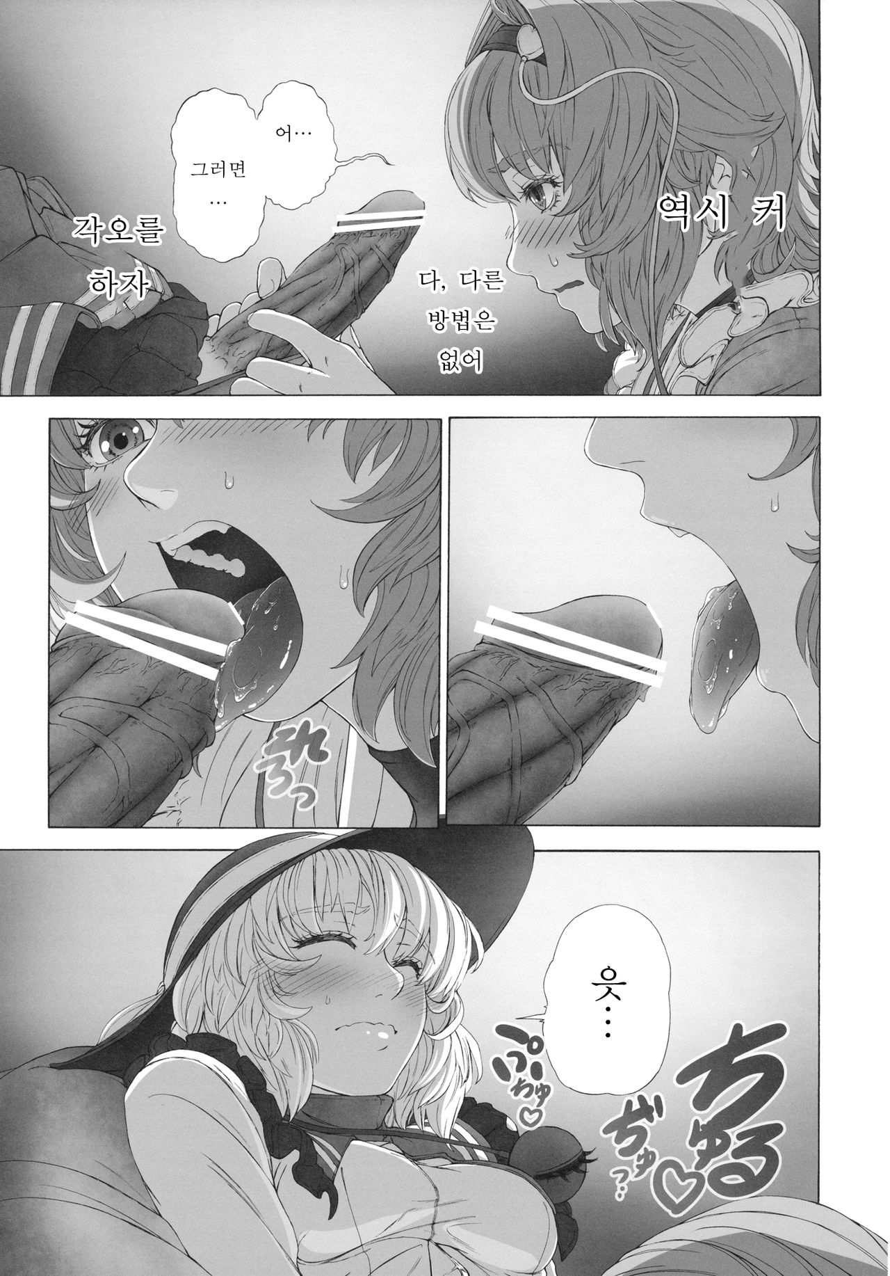 MAGNUM KOISHI -COMPLETE- page 12 full